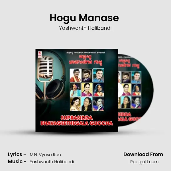 Hogu Manase (From Hogu Manase) mp3 song