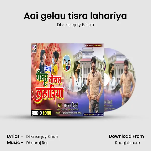 Aai gelau tisra lahariya mp3 song