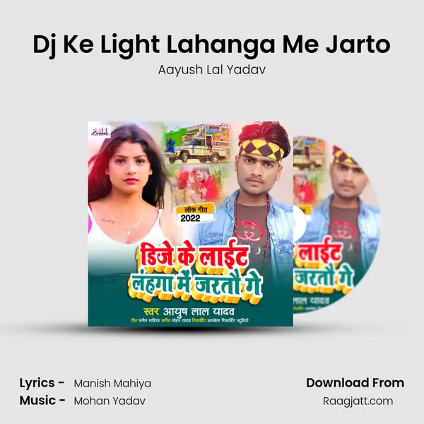 Dj Ke Light Lahanga Me Jarto - Aayush Lal Yadav album cover 