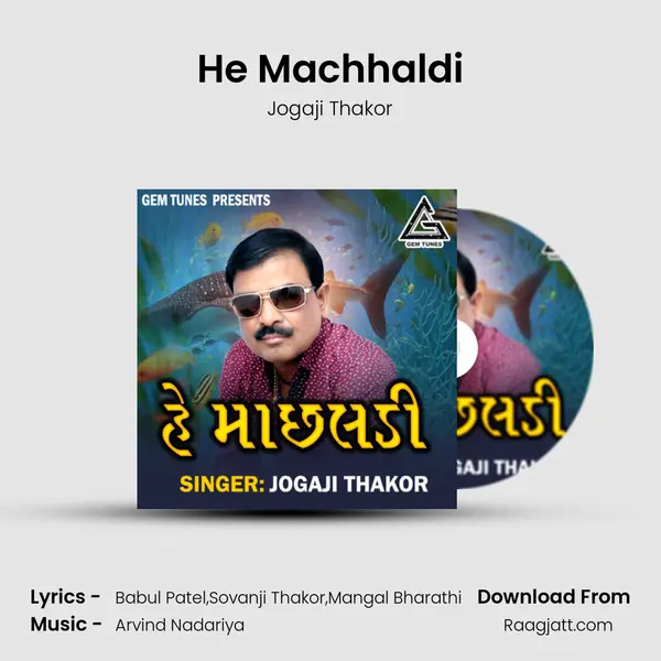 He Machhaldi - Jogaji Thakor album cover 