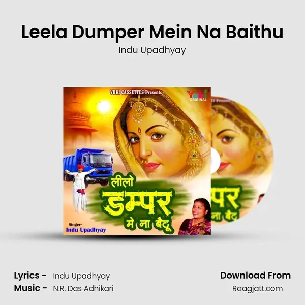 Leela Dumper Mein Na Baithu - Indu Upadhyay album cover 