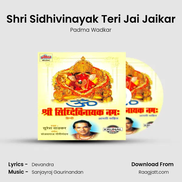 Shri Sidhivinayak Teri Jai Jaikar mp3 song