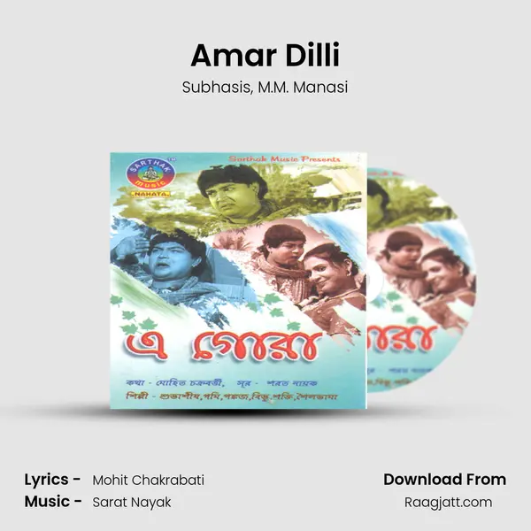 Amar Dilli mp3 song