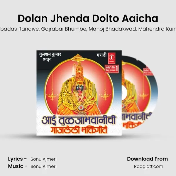 Dolan Jhenda Dolto Aaicha mp3 song