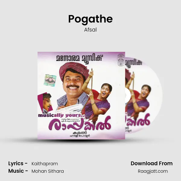 Pogathe mp3 song