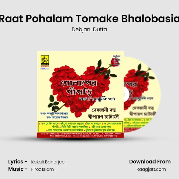 Raat Pohalam Tomake Bhalobasia - Debjani Dutta album cover 