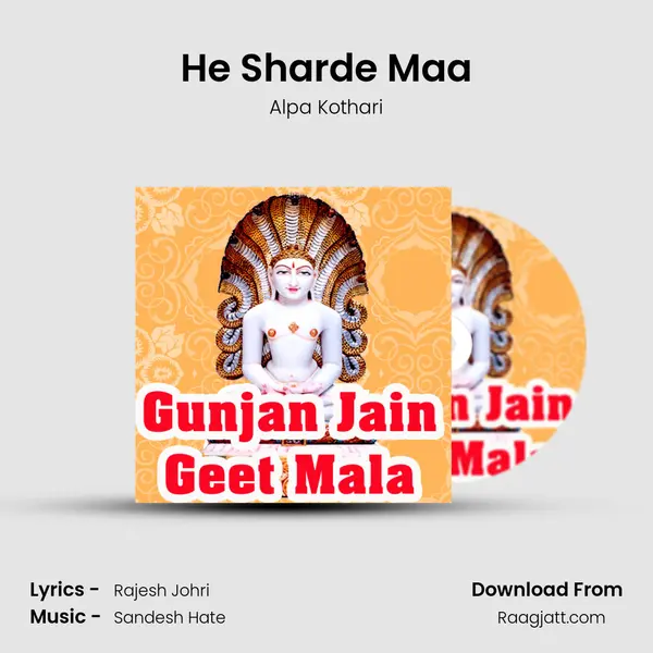 He Sharde Maa - Alpa Kothari mp3 song