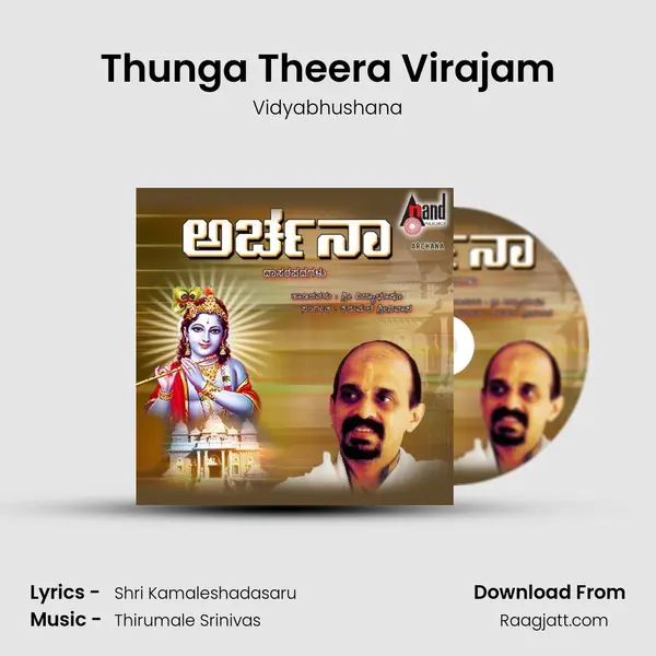 Thunga Theera Virajam - Vidyabhushana mp3 song