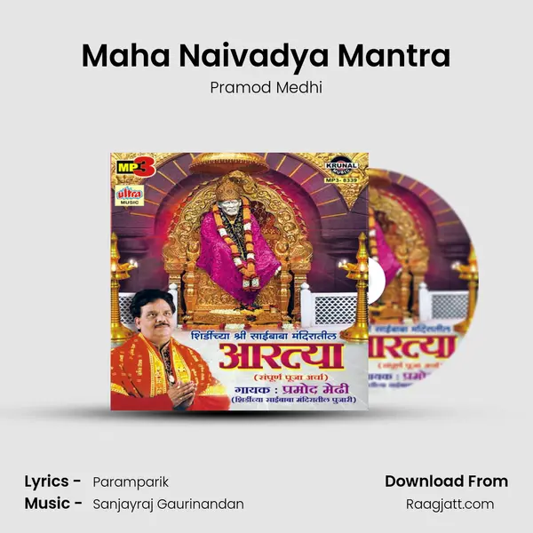 Maha Naivadya Mantra mp3 song