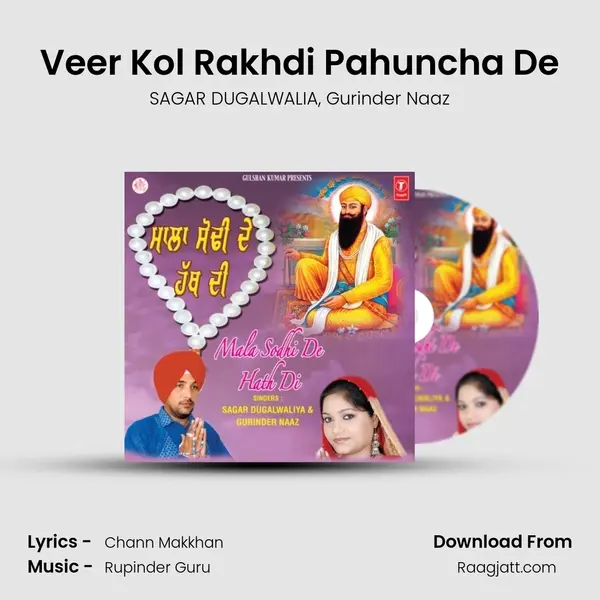 Veer Kol Rakhdi Pahuncha De mp3 song