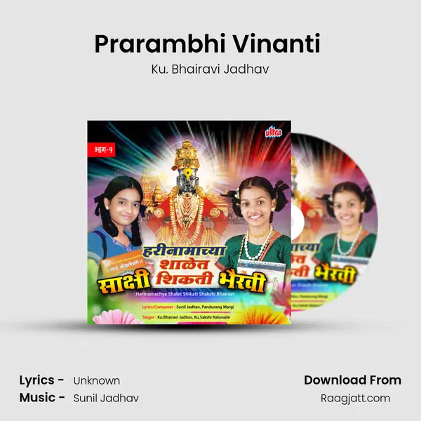 Prarambhi Vinanti (Prarthana) - Ku. Bhairavi Jadhav mp3 song