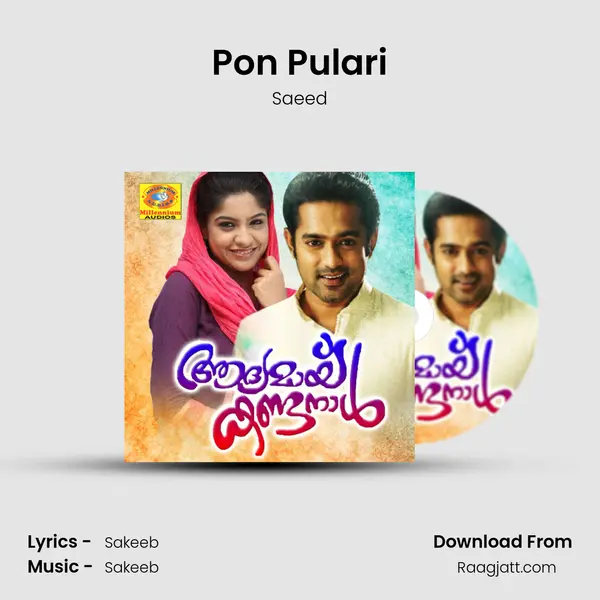 Pon Pulari mp3 song