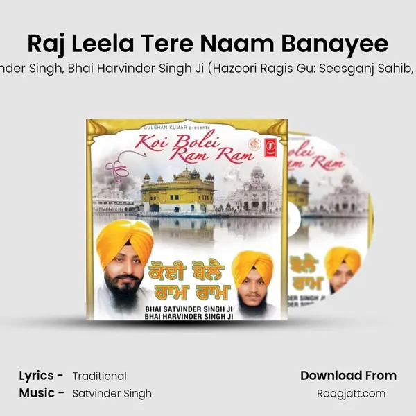 Raj Leela Tere Naam Banayee mp3 song