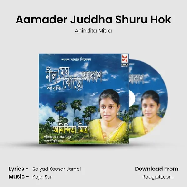 Aamader Juddha Shuru Hok mp3 song