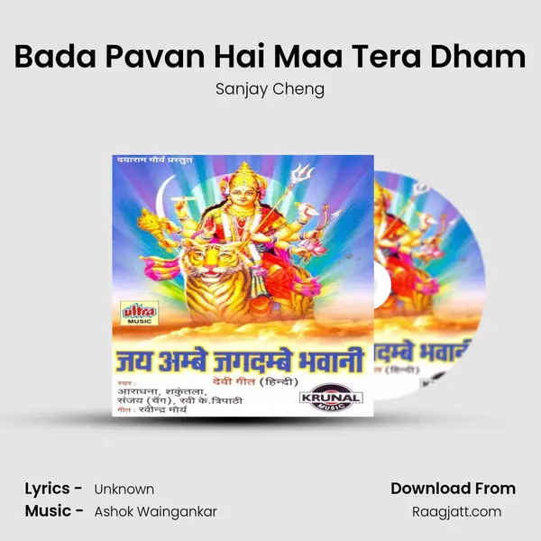 Bada Pavan Hai Maa Tera Dham mp3 song