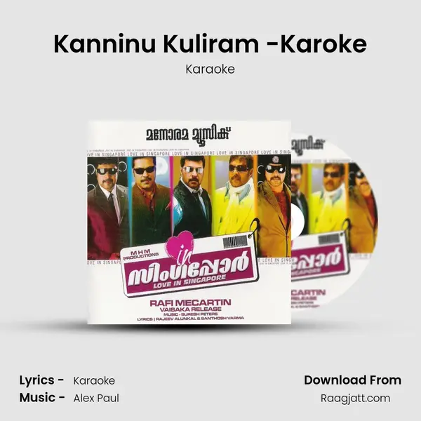 Kanninu Kuliram -Karoke - Karaoke album cover 