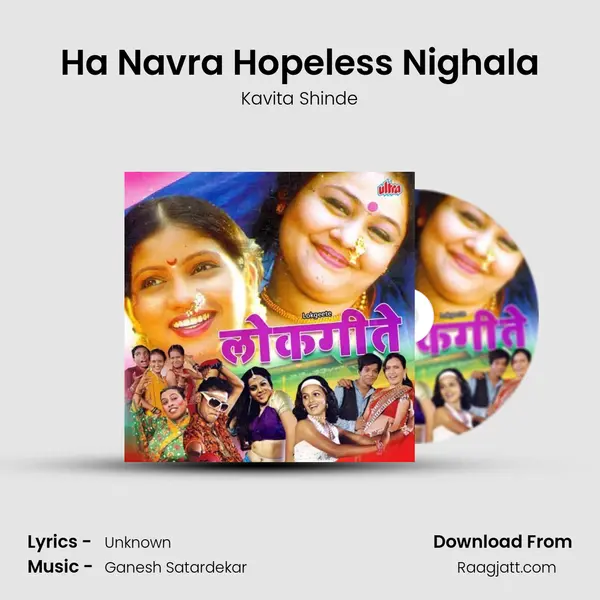 Ha Navra Hopeless Nighala mp3 song