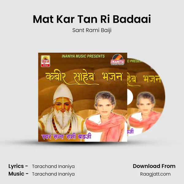 Mat Kar Tan Ri Badaai mp3 song