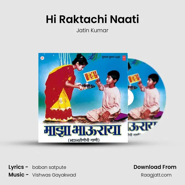 Hi Raktachi Naati mp3 song