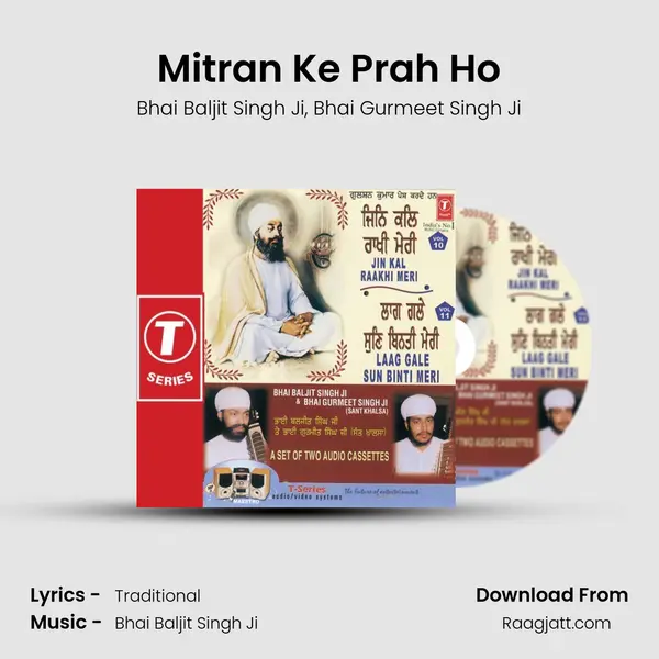 Mitran Ke Prah Ho mp3 song