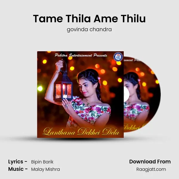 Tame Thila Ame Thilu mp3 song