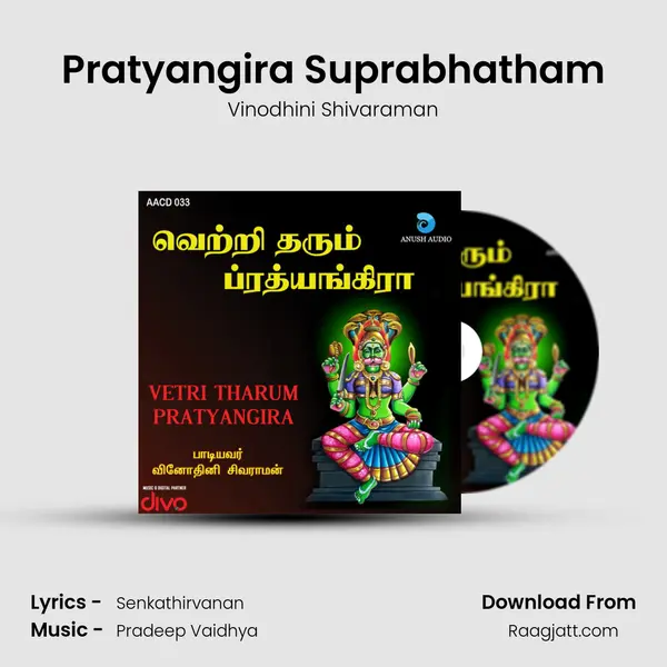 Pratyangira Suprabhatham mp3 song