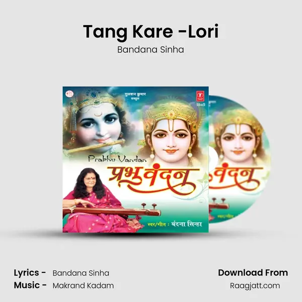 Tang Kare -Lori mp3 song