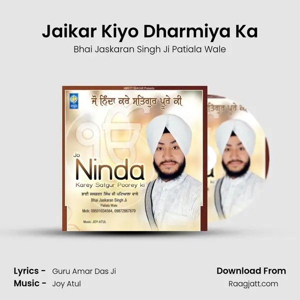 Jaikar Kiyo Dharmiya Ka mp3 song