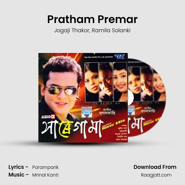 Pratham Premar mp3 song