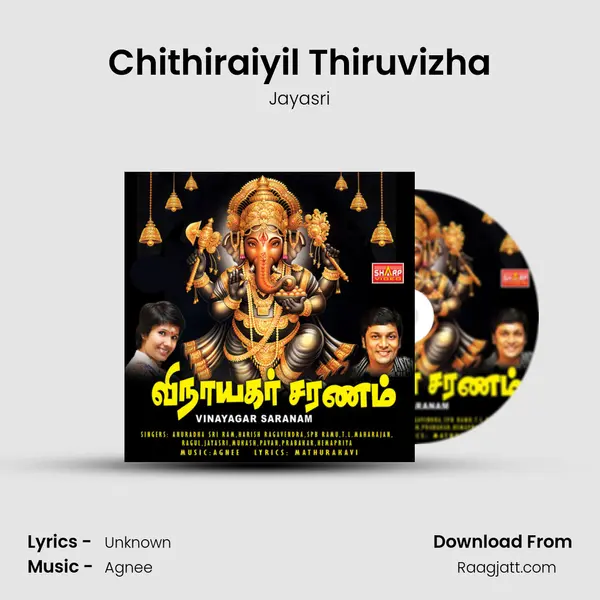 Chithiraiyil Thiruvizha mp3 song