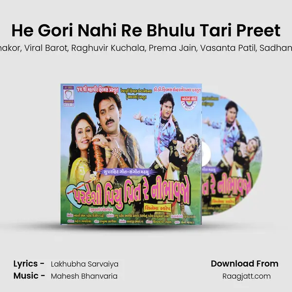 He Gori Nahi Re Bhulu Tari Preet - Jagdish Thakor album cover 