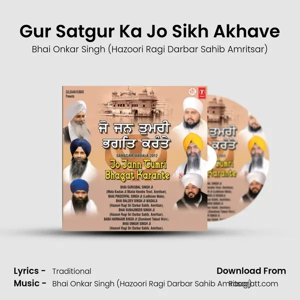 Gur Satgur Ka Jo Sikh Akhave mp3 song