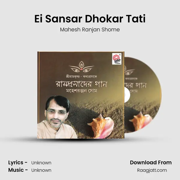 Ei Sansar Dhokar Tati mp3 song