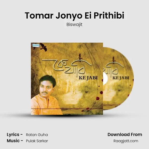 Tomar Jonyo Ei Prithibi mp3 song