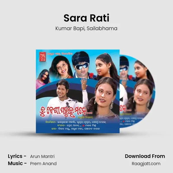 Sara Rati mp3 song