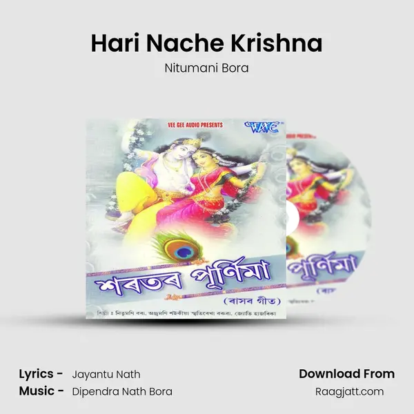 Hari Nache Krishna - Nitumani Bora album cover 