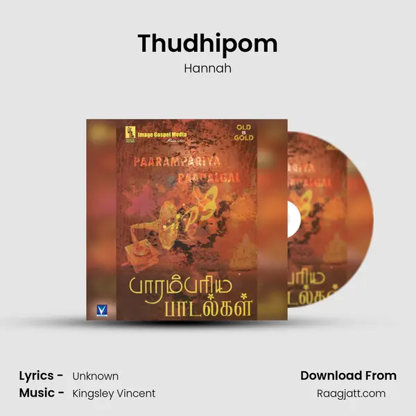 Thudhipom mp3 song