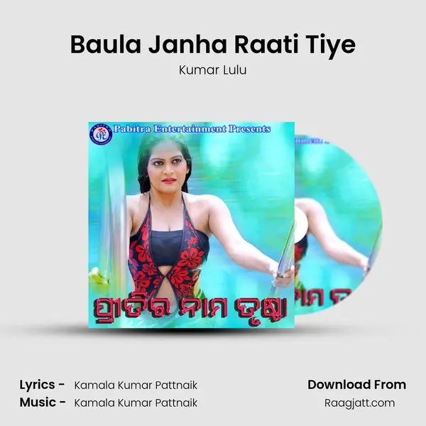 Baula Janha Raati Tiye mp3 song