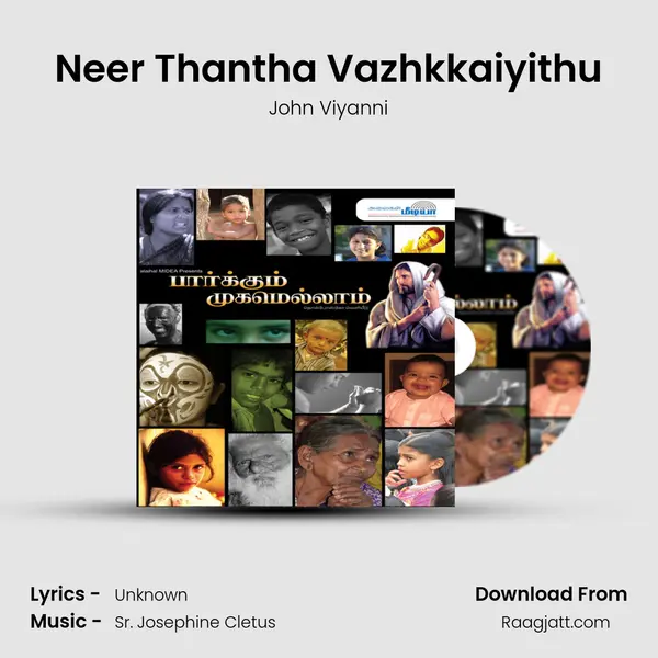 Neer Thantha Vazhkkaiyithu mp3 song