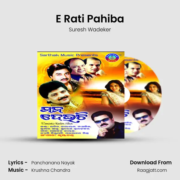 E Rati Pahiba mp3 song