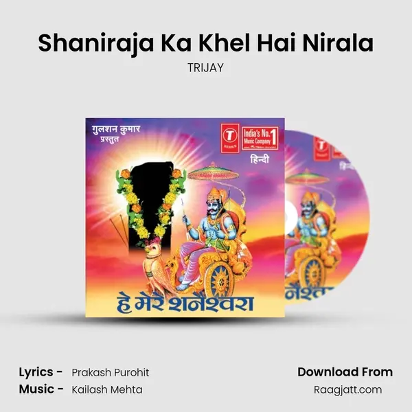 Shaniraja Ka Khel Hai Nirala mp3 song