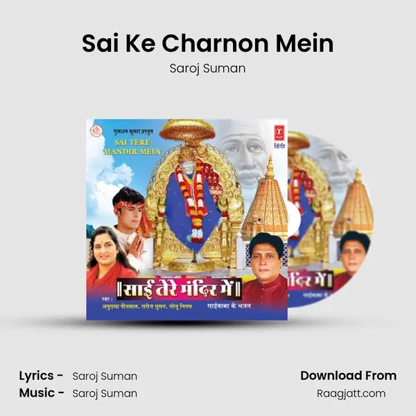 Sai Ke Charnon Mein - Saroj Suman album cover 