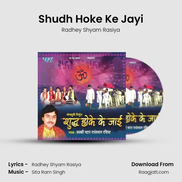 Shudh Hoke Ke Jayi - Radhey Shyam Rasiya album cover 