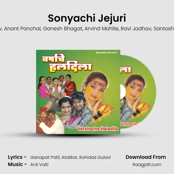 Sonyachi Jejuri mp3 song