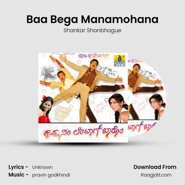 Baa Bega Manamohana mp3 song