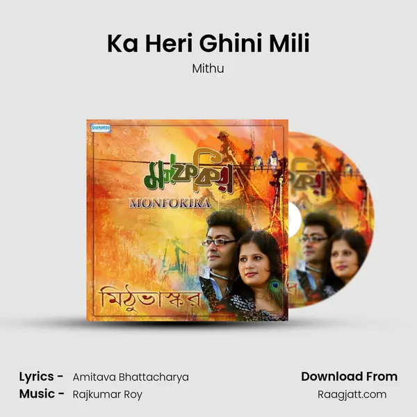 Ka Heri Ghini Mili mp3 song