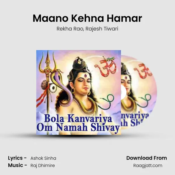 Maano Kehna Hamar - Rekha Rao album cover 