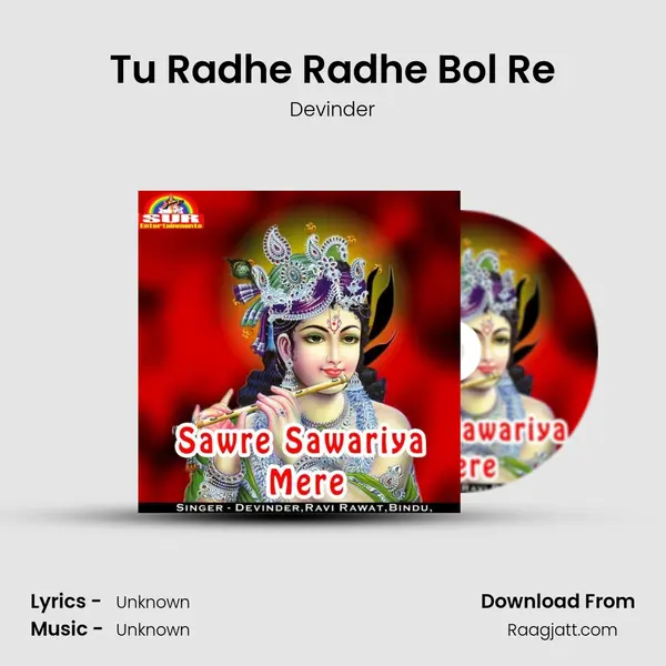 Tu Radhe Radhe Bol Re mp3 song