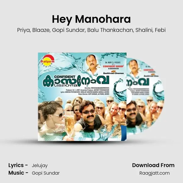 Hey Manohara mp3 song