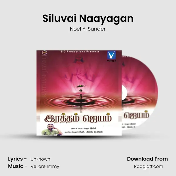 Siluvai Naayagan - Noel Y. Sunder album cover 